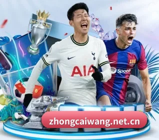 中彩网官网首页 APP 界面