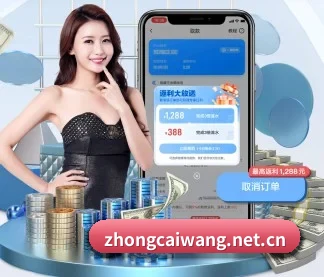 中彩网官网首页 APP