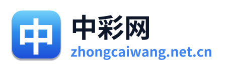 中彩网官网首页